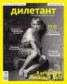 Книга "Журнал «Дилетант» №06/2014" - BooksFinder.ru