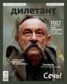 Книга "Журнал «Дилетант» №09/2014" - BooksFinder.ru