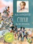 Книга "Стихи на все времена" - BooksFinder.ru
