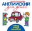Книга "Город. Улица. Транспорт" - BooksFinder.ru