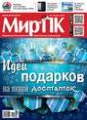Книга "Журнал «Мир ПК» №01/2015, автор  Мир ПК - BooksFinder.ru