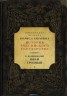 Книга "Иван Грозный" - BooksFinder.ru