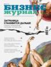 Книга "Бизнес-журнал №04/2015 - BooksFinder.ru