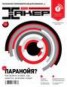 Книга "Журнал «Хакер» №09/2013" - BooksFinder.ru