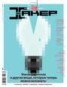 Книга "Журнал «Хакер» №12/2013" - BooksFinder.ru