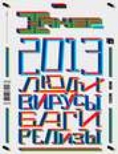 Книга "Журнал «Хакер» №01/2014 - BooksFinder.ru