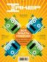 Книга "Журнал «Хакер» №02/2014" - BooksFinder.ru
