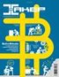 Книга "Журнал «Хакер» №03/2014" - BooksFinder.ru