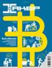 Книга "Журнал «Хакер» №03/2014 - BooksFinder.ru
