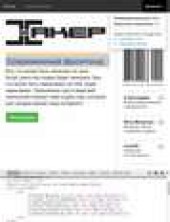 Книга "Журнал «Хакер» №05/2014 - BooksFinder.ru