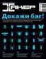 Книга "Журнал «Хакер» №06/2014" - BooksFinder.ru