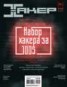 Книга "Журнал «Хакер» №10/2014" - BooksFinder.ru