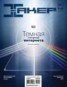 Книга "Журнал «Хакер» №11/2014" - BooksFinder.ru
