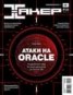 Книга "Журнал «Хакер» №04/2015" - BooksFinder.ru