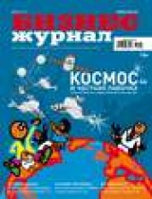 Книга "Бизнес-журнал №05/2015 - BooksFinder.ru