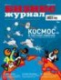 Книга "Бизнес-журнал №05/2015" - BooksFinder.ru