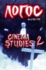 Книга "Журнал «Логос» №6/2014" - BooksFinder.ru