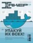 Книга "Журнал «Хакер» №05/2015" - BooksFinder.ru