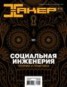 Книга "Журнал «Хакер» №06/2015" - BooksFinder.ru