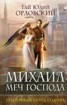 Книга "Подземный город Содома" - BooksFinder.ru