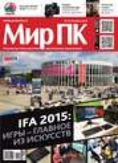 Книга "Журнал «Мир ПК» №10/2015, автор  Мир ПК - BooksFinder.ru