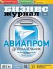 Книга "Бизнес Журнал 11-2015, автор  Редакция журнала Бизнес Журнал - BooksFinder.ru