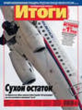Книга "Журнал «Итоги» №20 (831) 2012 - BooksFinder.ru