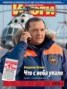 Книга "Журнал «Итоги» №08 (872) 2013" - BooksFinder.ru