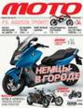 Книга "Журнал «Мото» №05/2012 - BooksFinder.ru