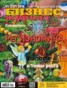 Книга "Бизнес-журнал №01/2016" - BooksFinder.ru