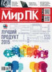 Книга "Журнал «Мир ПК» №01/2016, автор  Мир ПК - BooksFinder.ru