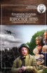 Книга "Взрослое лето" - BooksFinder.ru