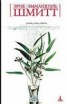 Книга "Оскар и Розовая дама" - BooksFinder.ru