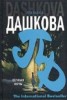 Книга "Вечная ночь" - BooksFinder.ru