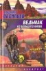Книга "No past" - BooksFinder.ru