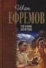 Книга "Лезвие бритвы" - BooksFinder.ru