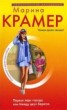 Книга "Первая леди города, или Между двух берегов" - BooksFinder.ru