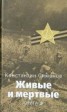Книга "Последнее лето" - BooksFinder.ru