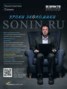 Книга "Sonin.ru: Уроки экономики" - BooksFinder.ru