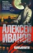 Книга "Комьюнити" - BooksFinder.ru