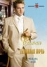 Книга "Самая длинная ночь" - BooksFinder.ru