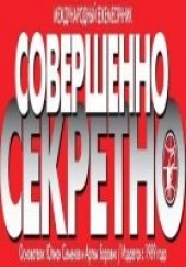 Книга "Коллекция детективов, автор Кинг Стивен  - BooksFinder.ru