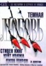 Книга "Темная любовь (антология)" - BooksFinder.ru