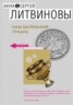 Книга "Наш маленький Грааль" - BooksFinder.ru
