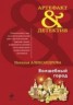 Книга "Волшебный город" - BooksFinder.ru