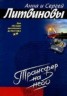 Книга "Трансфер на небо" - BooksFinder.ru