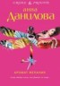 Книга "Аромат желания" - BooksFinder.ru