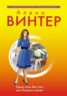 Книга "Одна ночь без сна, или Пожар в крови" - BooksFinder.ru