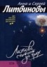 Книга "Ревность" - BooksFinder.ru