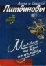 Книга "Миллион на три не делится" - BooksFinder.ru